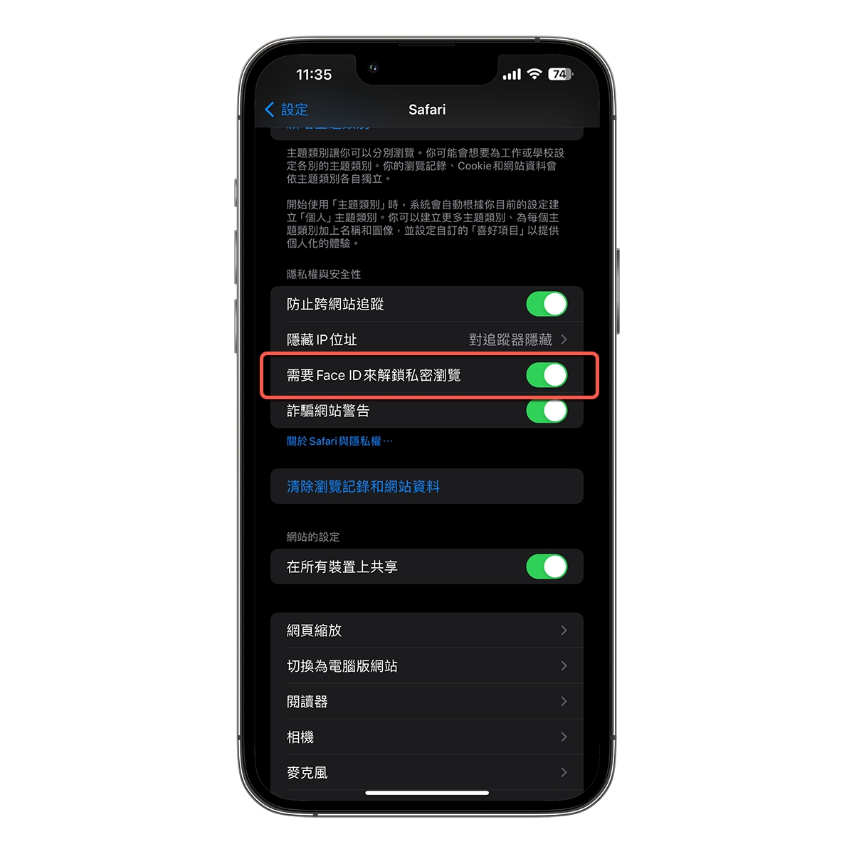 五个iOS 17新增的实用功能，快拿起你的iPhone试看看02 3