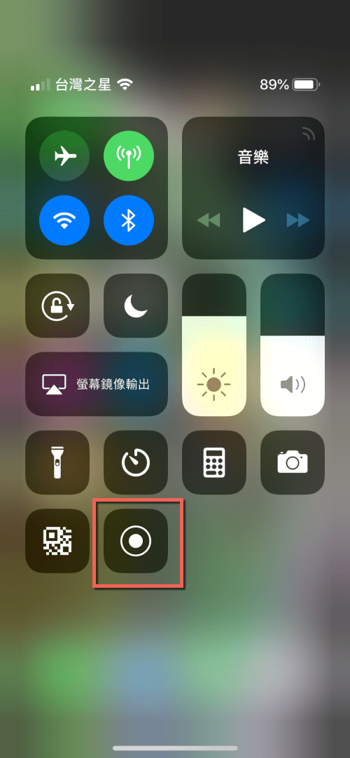 iPhone 在iOS 11 后内置的屏幕录像功能，要怎么同步录制讲话的声音 01 2