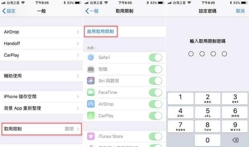 使用 iPhone 内置的家长控制功能，限制孩子用手机只能上哪些网站 IMG 1101 horz