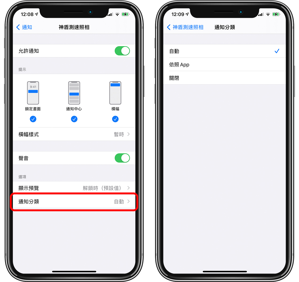 iPhone 用户必学：iOS 通知中心记录、音效、分类、管理全攻略