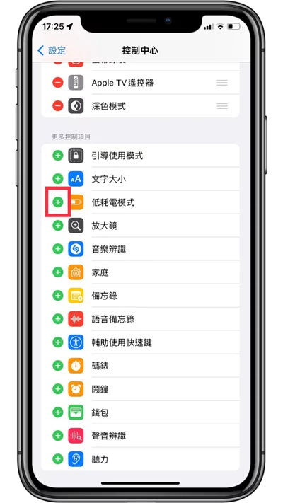 “低耗电模式”真的能够省电吗？ 带你一次了解 iOS「低耗电模式」优缺点！