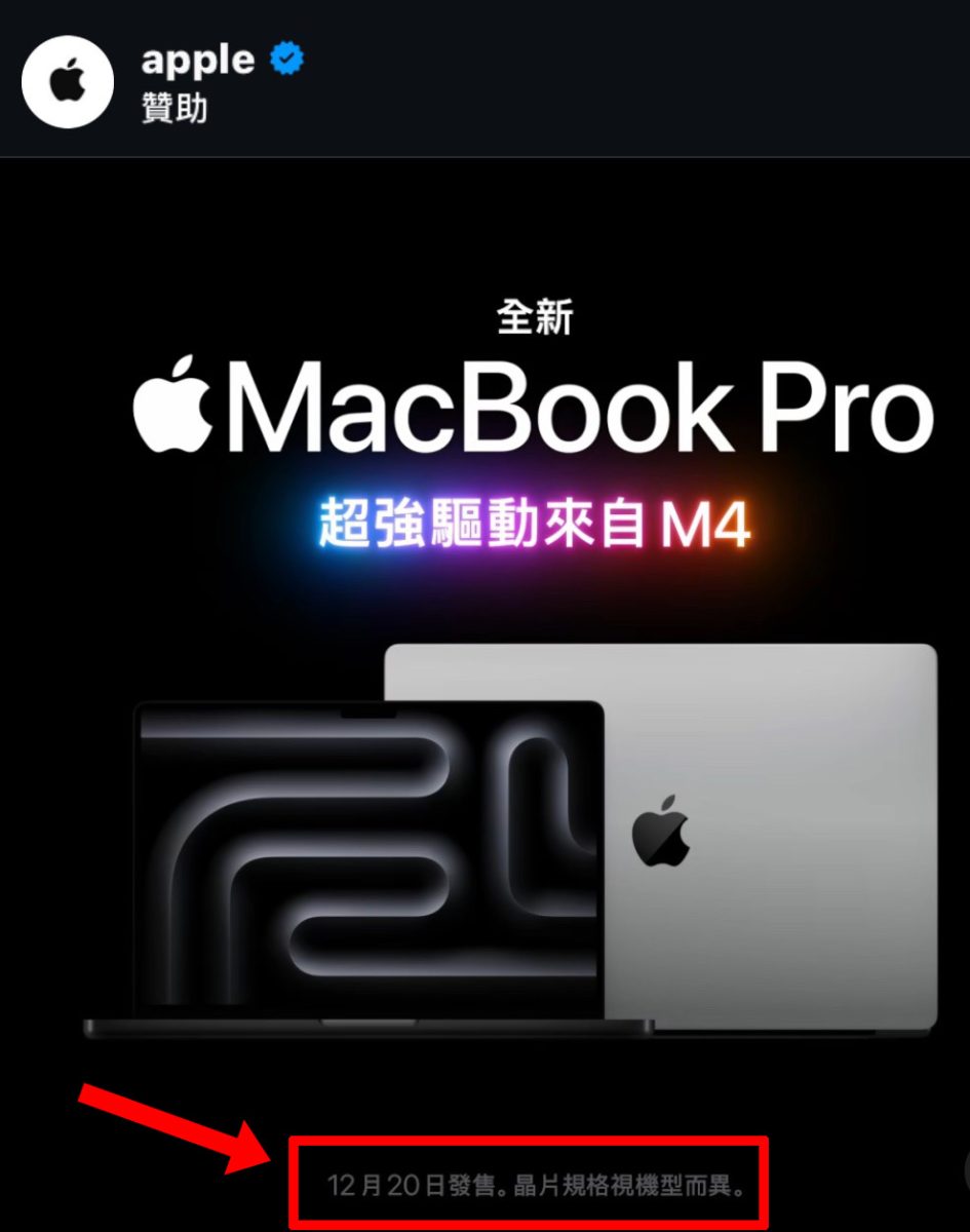 Mac iMac Mac mini MacBook Pro M4 M4 Pro M4 Max 上市 上市时间 开卖 开卖时间 上市 开卖