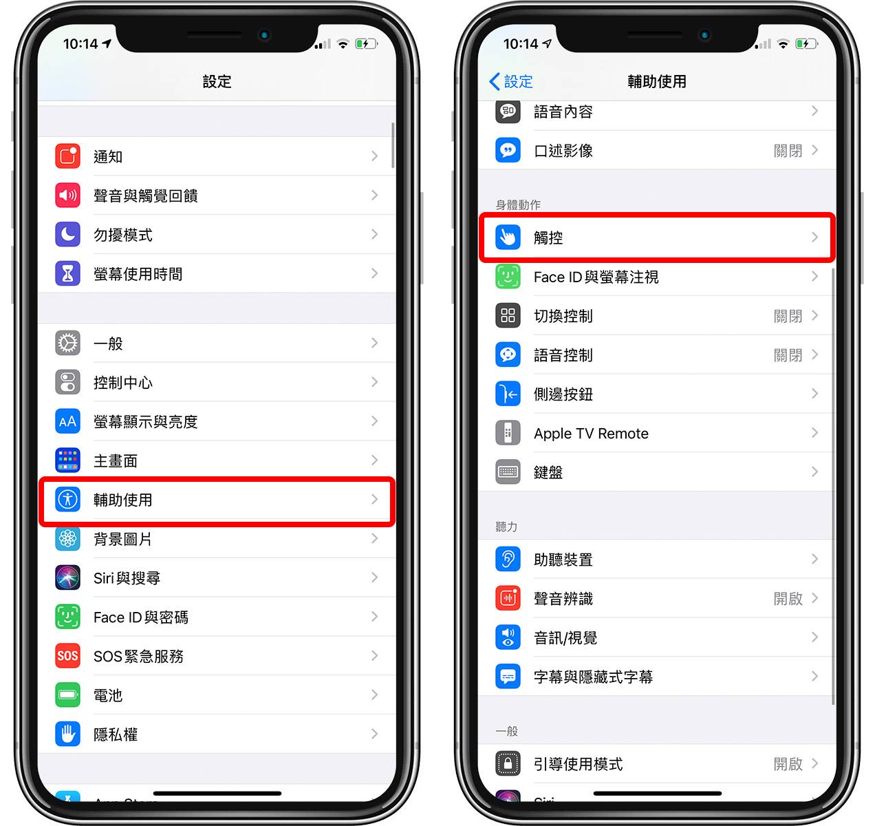 iOS 14隐藏秘技：敲iPhone背后两下打开App、截图