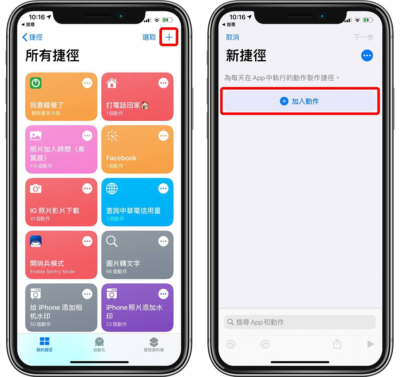 iOS 14隐藏秘技：敲iPhone背后两下打开App、截图