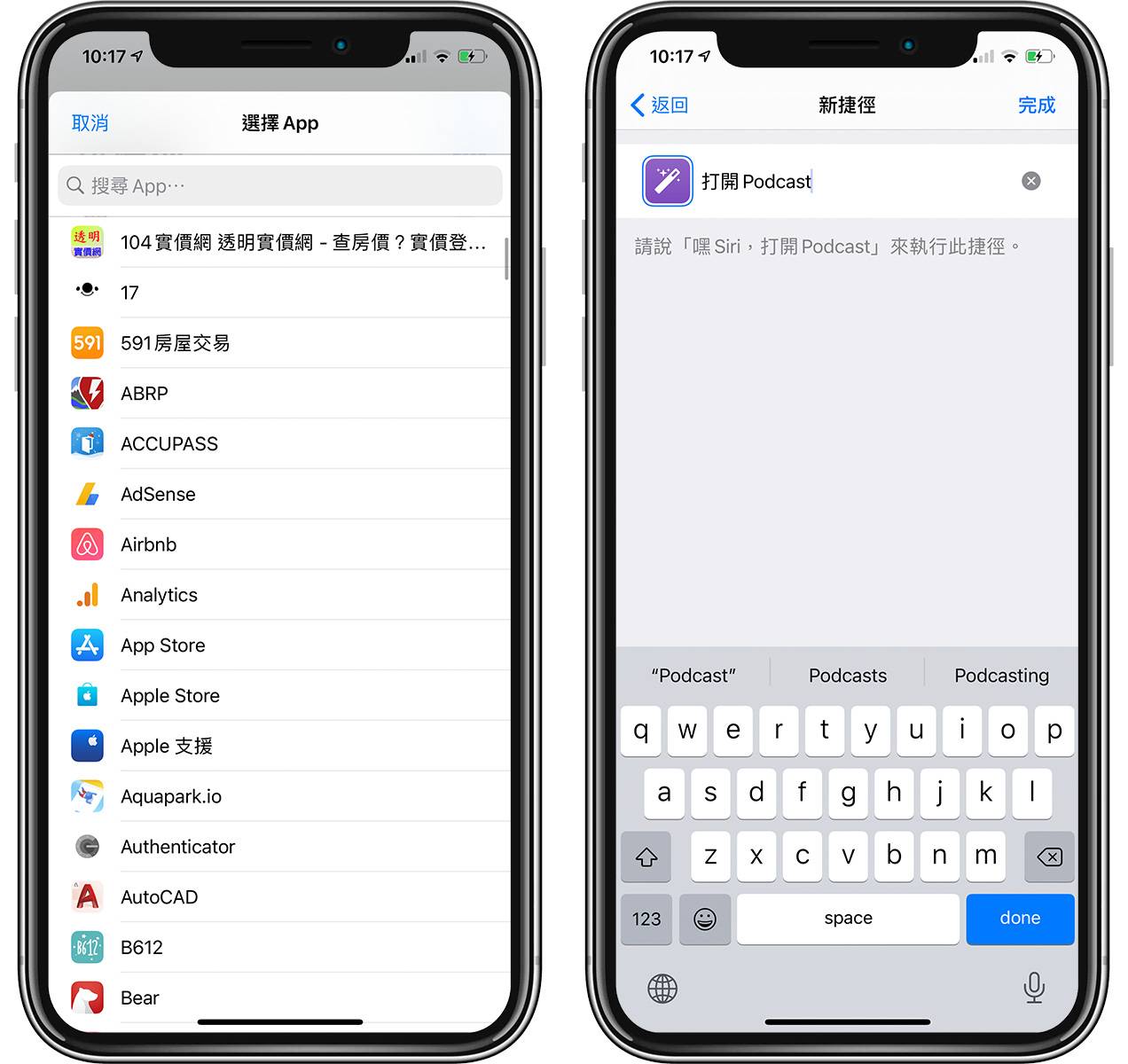 iOS 14隐藏秘技：敲iPhone背后两下打开App、截图