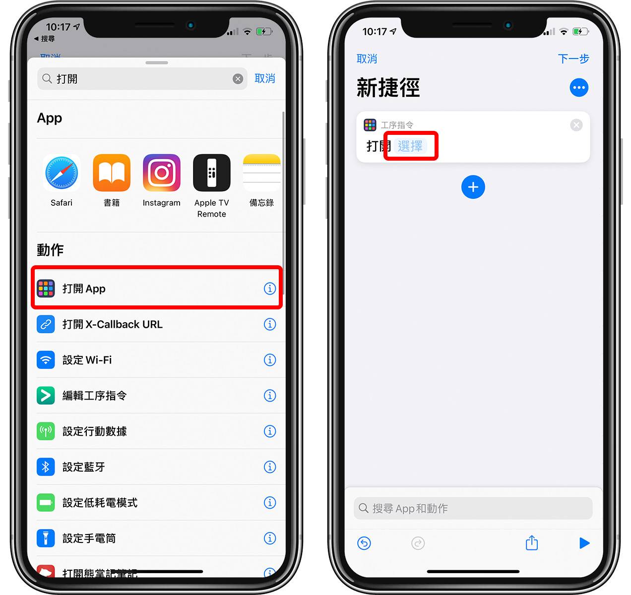 iOS 14隐藏秘技：敲iPhone背后两下打开App、截图