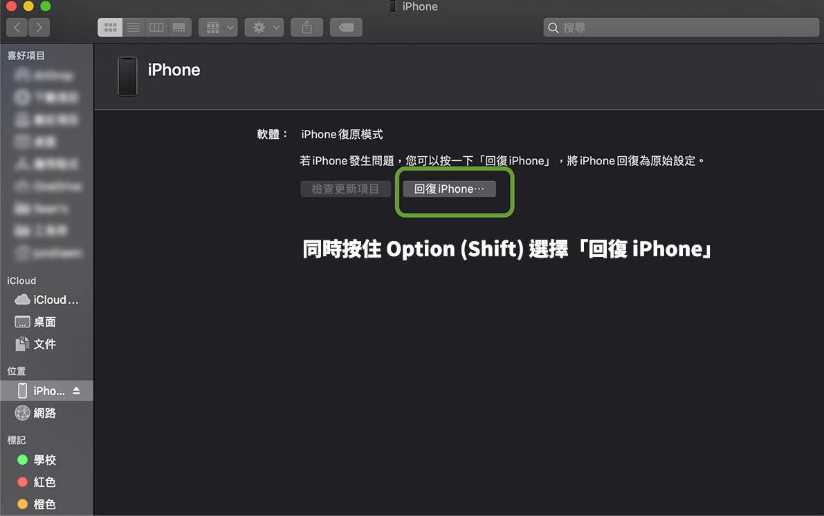 iOS 14 Beta降级教学：如何让 iPhone 降回 iOS 13？