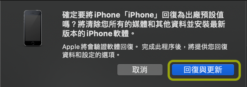 iOS 14 Beta降级教学：如何让 iPhone 降回 iOS 13？