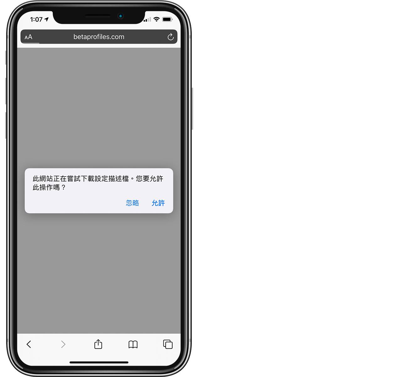 iOS 14 Beta 更新教学：抢先升级 iOS 14 这样作，但需谨慎安装