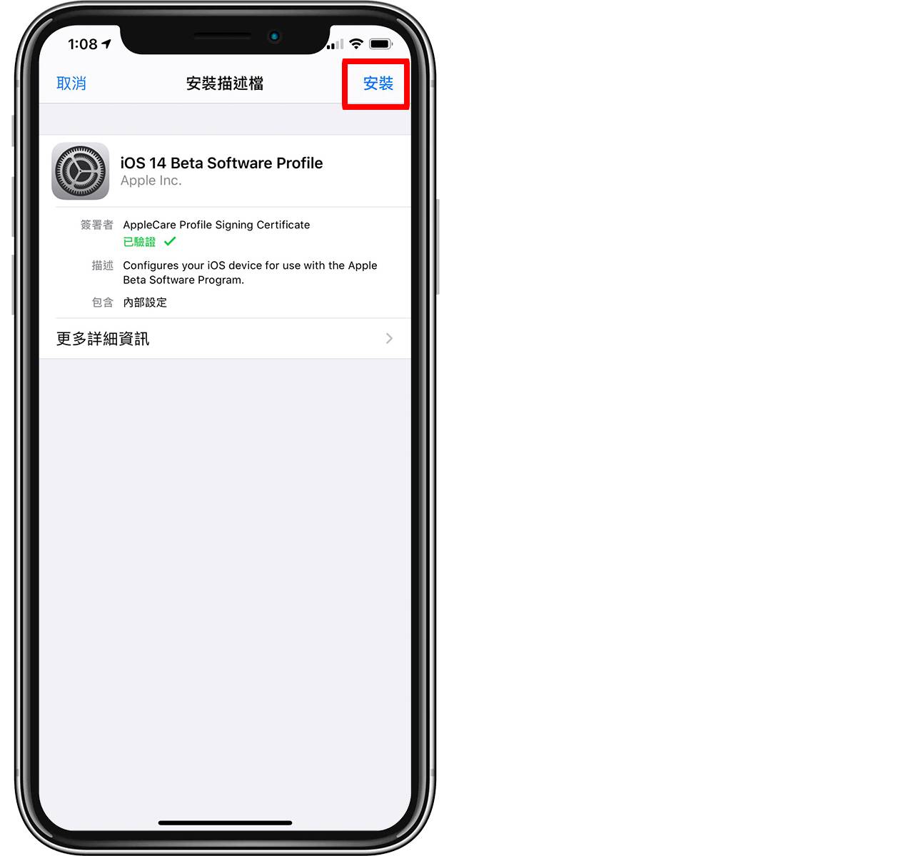 iOS 14 Beta 更新教学：抢先升级 iOS 14 这样作，但需谨慎安装