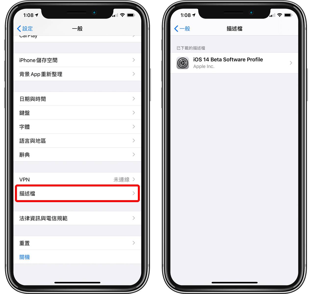 iOS 14 Beta 更新教学：抢先升级 iOS 14 这样作，但需谨慎安装