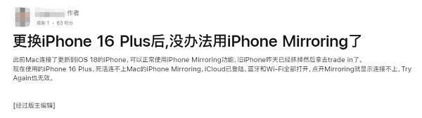 16 Plus無法使用 iPhone Mirroring