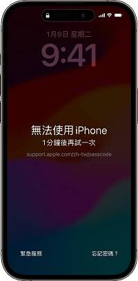 iPhone 16无法解锁