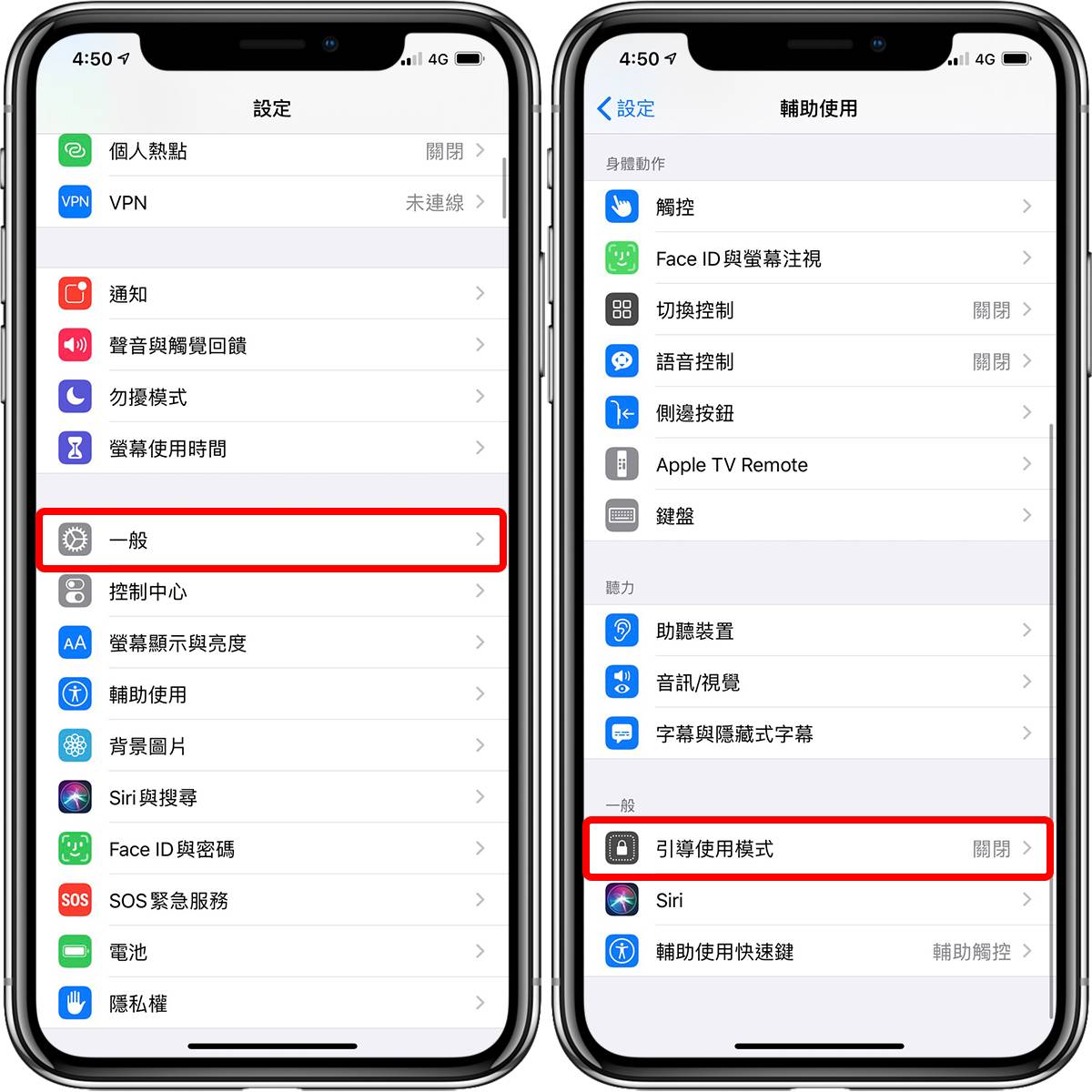 iPhone 如何关闭控制、通知中心？ 锁定后不再让它滑出（含重新打开教学）