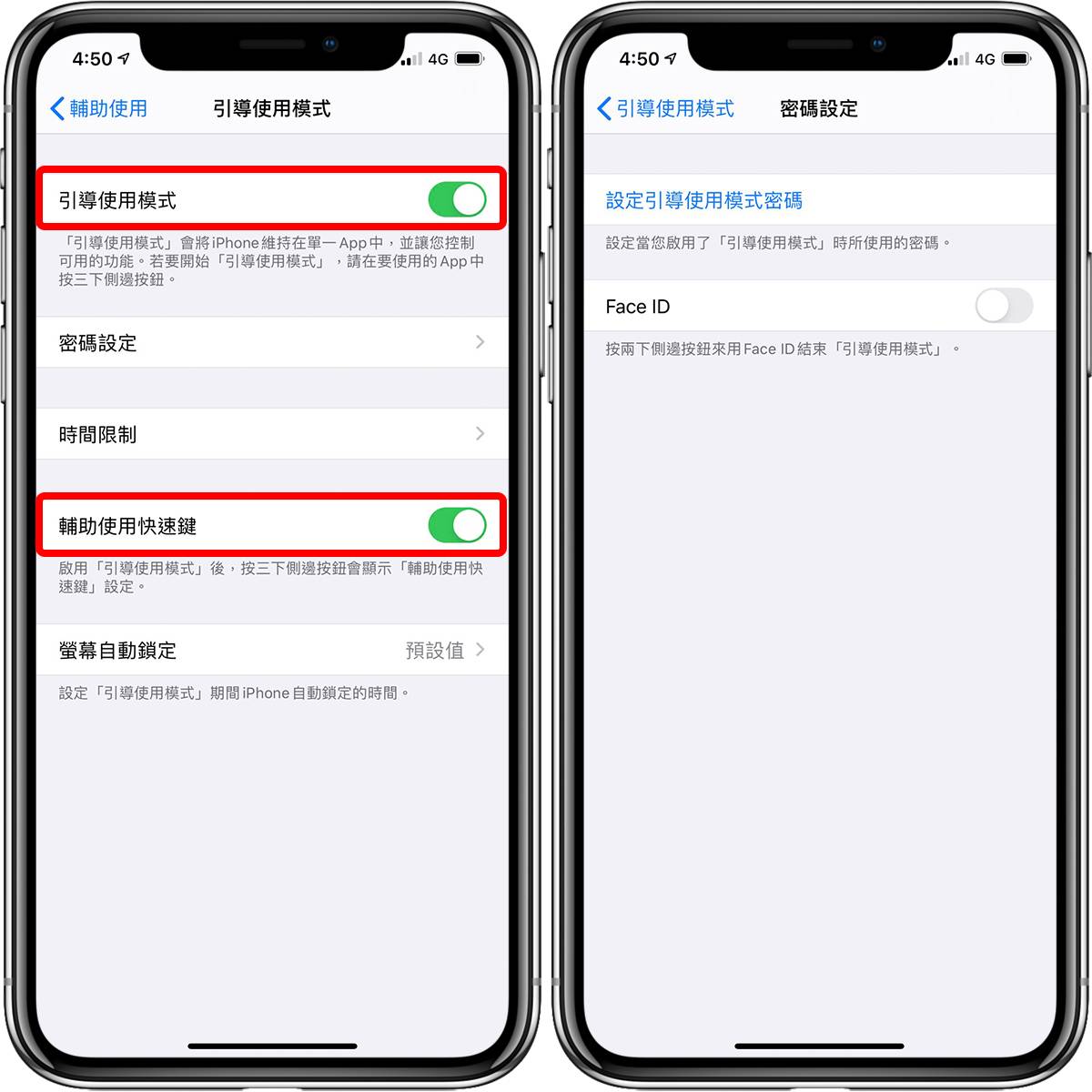 iPhone 如何关闭控制、通知中心？ 锁定后不再让它滑出（含重新打开教学）