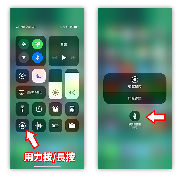 ios11屏幕录影录音