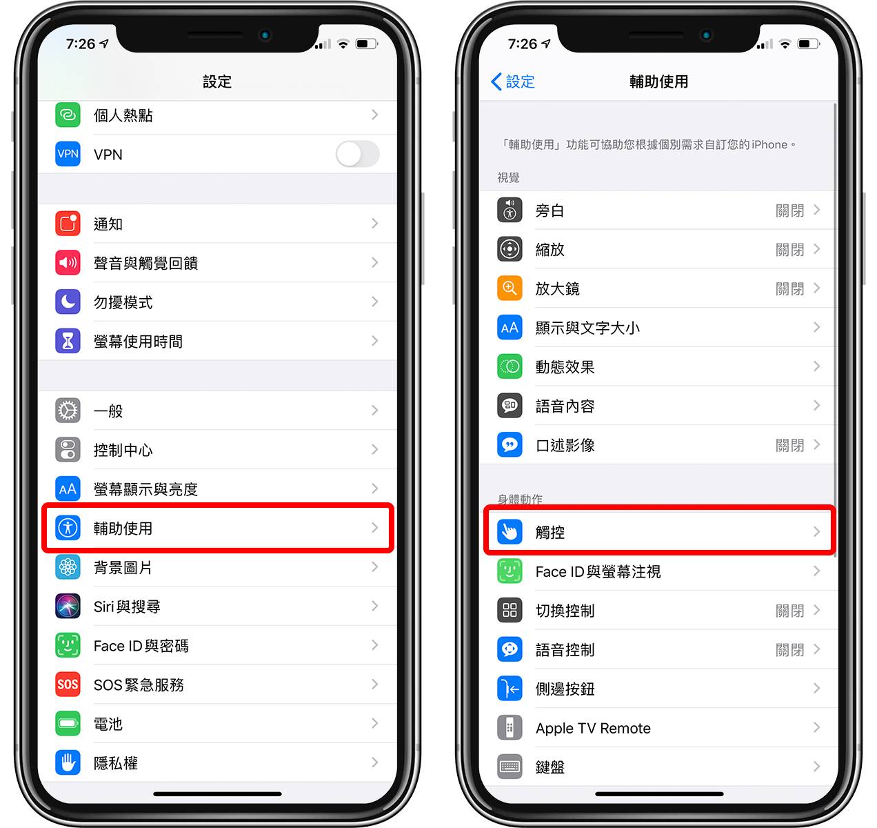 iPhone屏幕截图技巧：点两下屏幕就截图，同时让小白点不碍眼