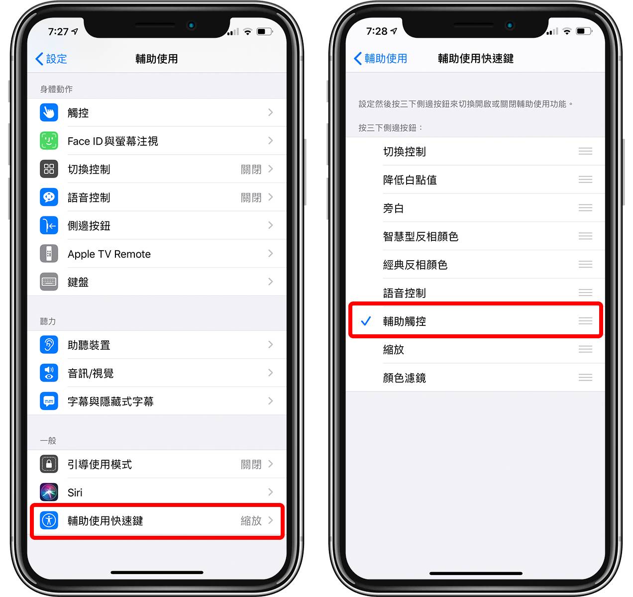 iPhone屏幕截图技巧：点两下屏幕就截图，同时让小白点不碍眼