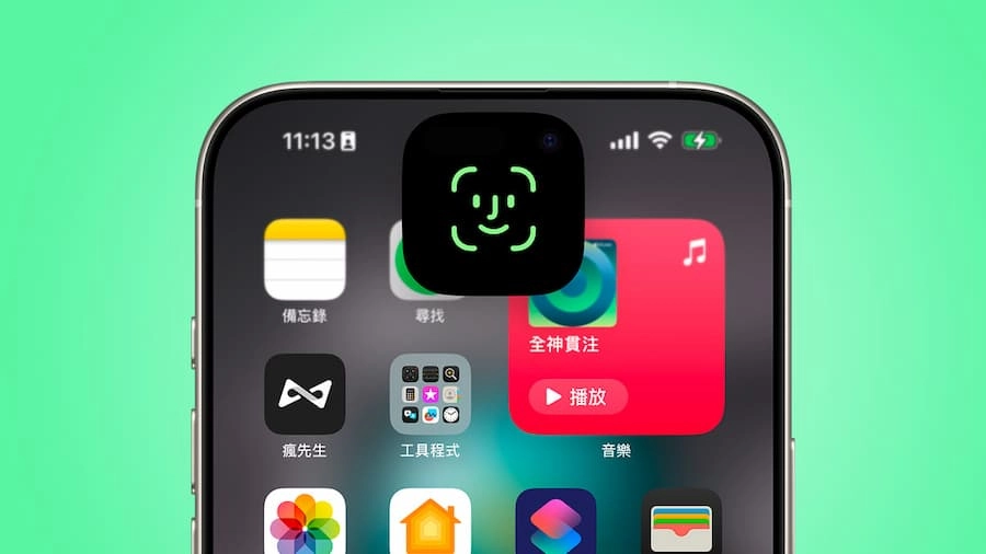 iOS 18.2支持iPhone信任这部电脑通过Face ID授权是什么意思 - 臻智锐达