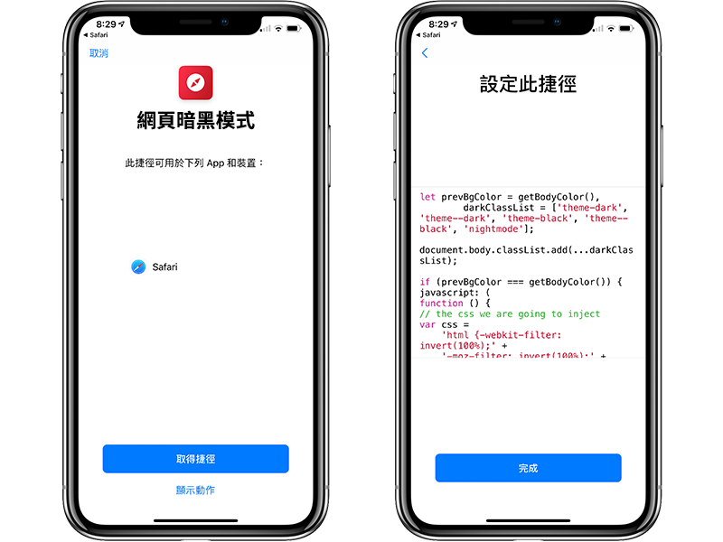 这个捷径让网页变成黑底的「黑夜模式」，iPhone 阅读更轻松！