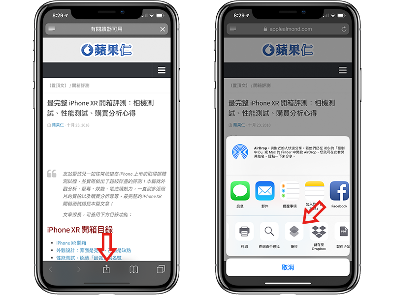 这个捷径让网页变成黑底的「黑夜模式」，iPhone 阅读更轻松！