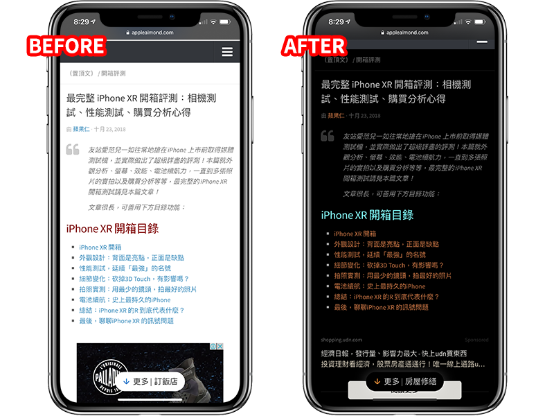 这个捷径让网页变成黑底的「黑夜模式」，iPhone 阅读更轻松！