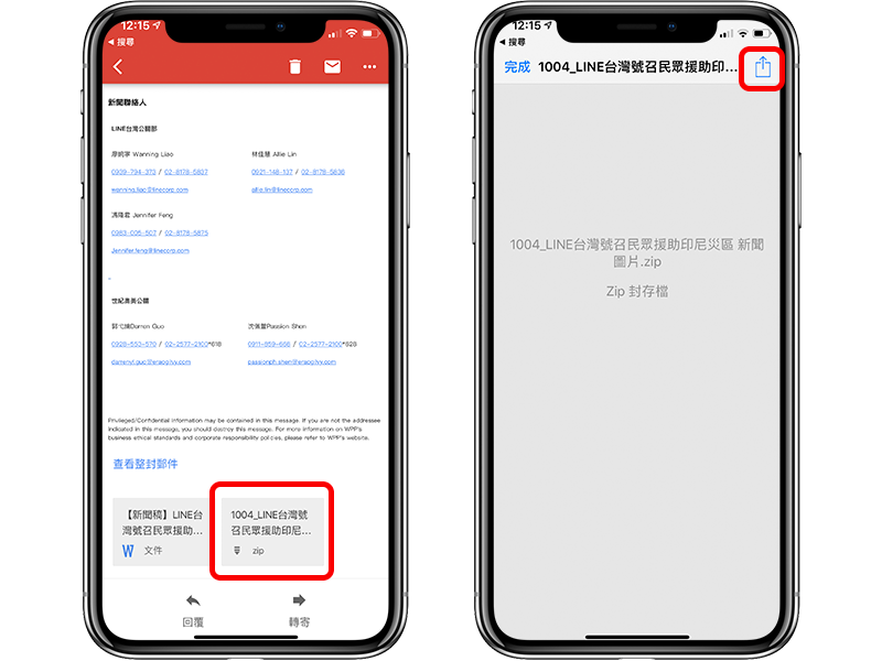 iPhone 如何“解压缩”或“压缩”文件？ 免 App 开启 .zip 压缩文件教学