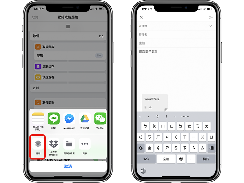 iPhone 如何“解压缩”或“压缩”文件？ 免 App 开启 .zip 压缩文件教学