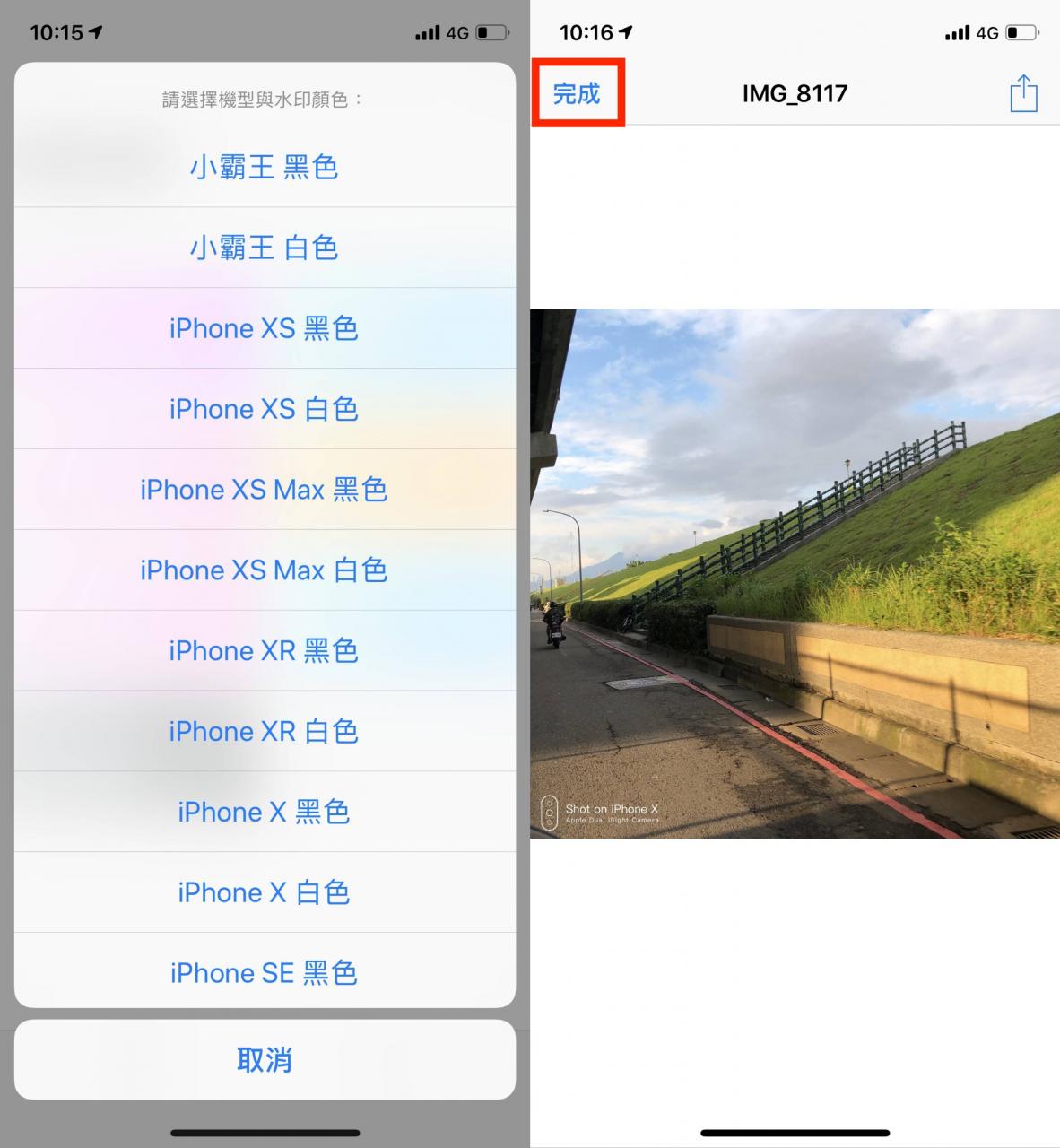 iOS 12、捷径、iPhone 拍照水印