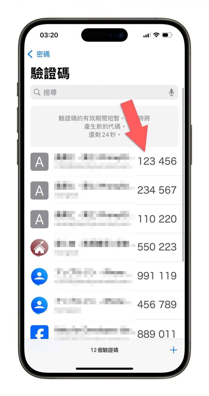 iPhone iOS 18 密码App