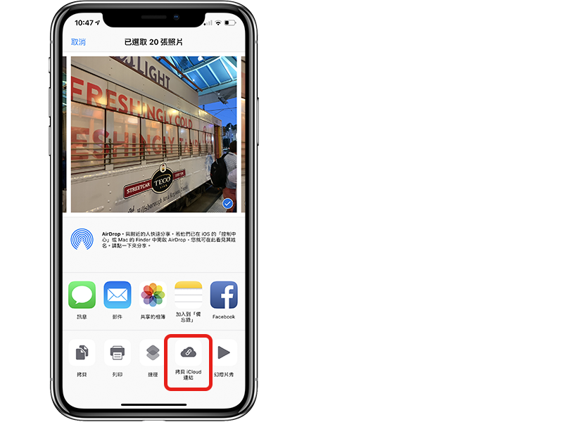 用 iPhone 快速分享多张照片，「iCloud 连结」给 Android、iPhone 都适用