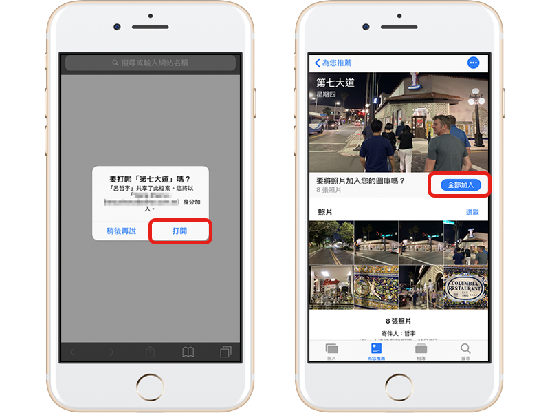 用 iPhone 快速分享多张照片，「iCloud 连结」给 Android、iPhone 都适用