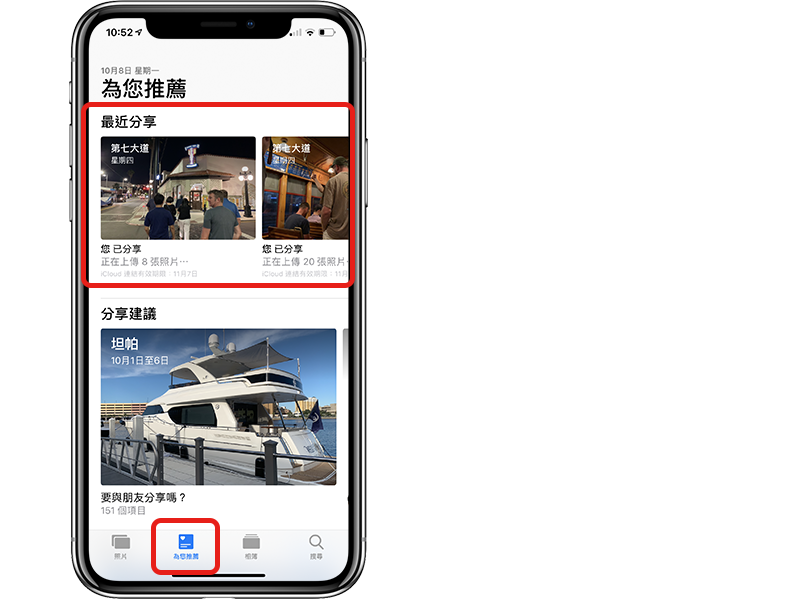 用 iPhone 快速分享多张照片，「iCloud 连结」给 Android、iPhone 都适用