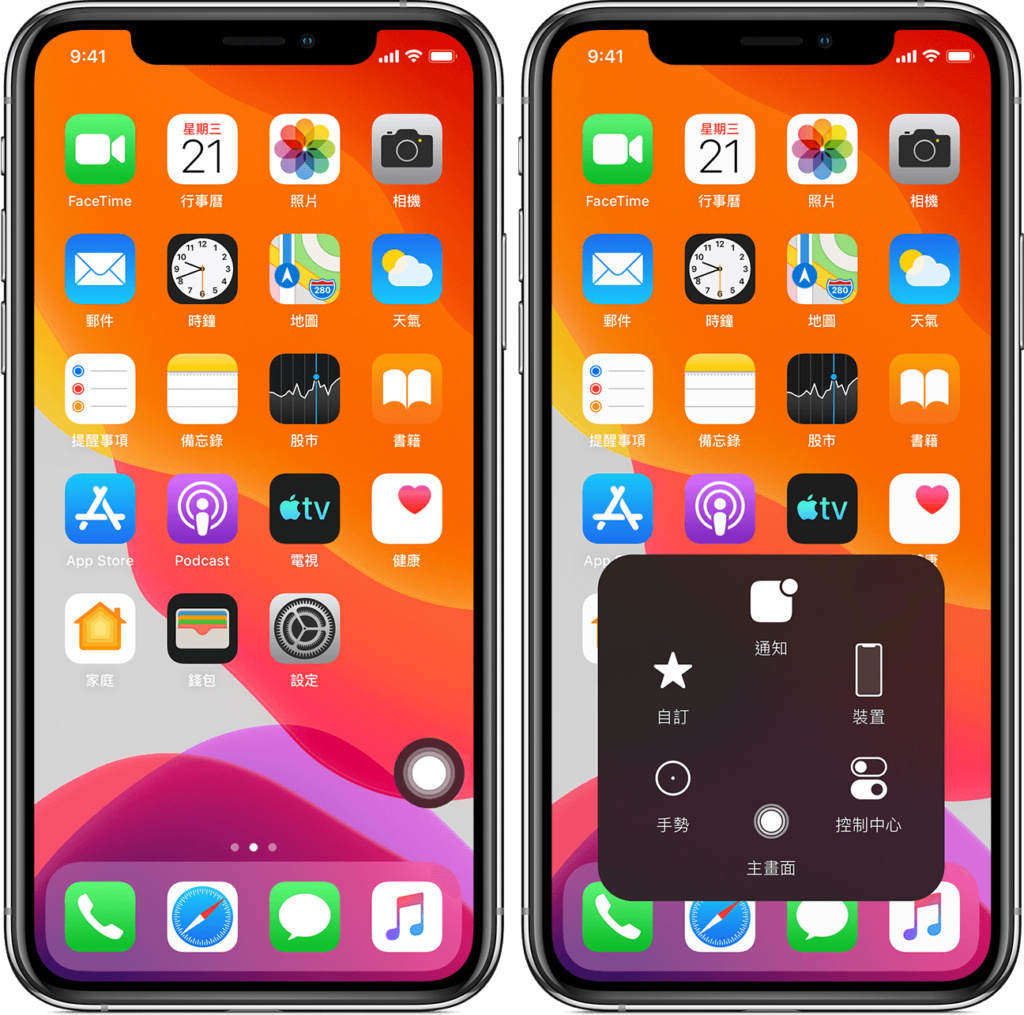 iPhone 小白点好用吗？ 怎么开启或关闭？ 设定教学