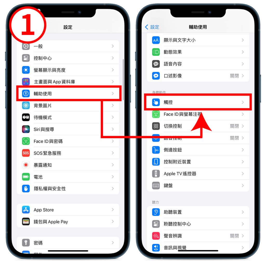 iPhone 小白点好用吗？ 怎么开启或关闭？ 设定教学