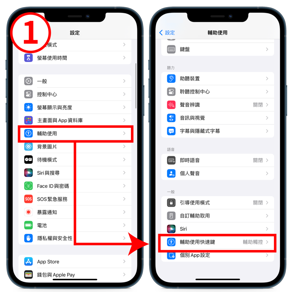 iPhone 小白点好用吗？ 怎么开启或关闭？ 设定教学