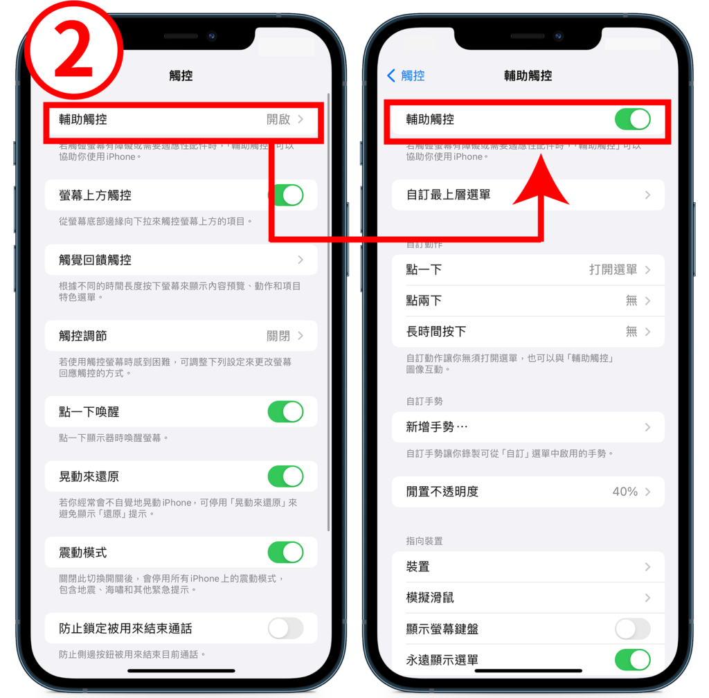 iPhone 小白点好用吗？ 怎么开启或关闭？ 设定教学