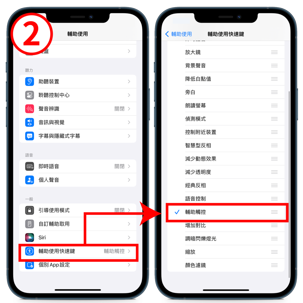 iPhone 小白点好用吗？ 怎么开启或关闭？ 设定教学