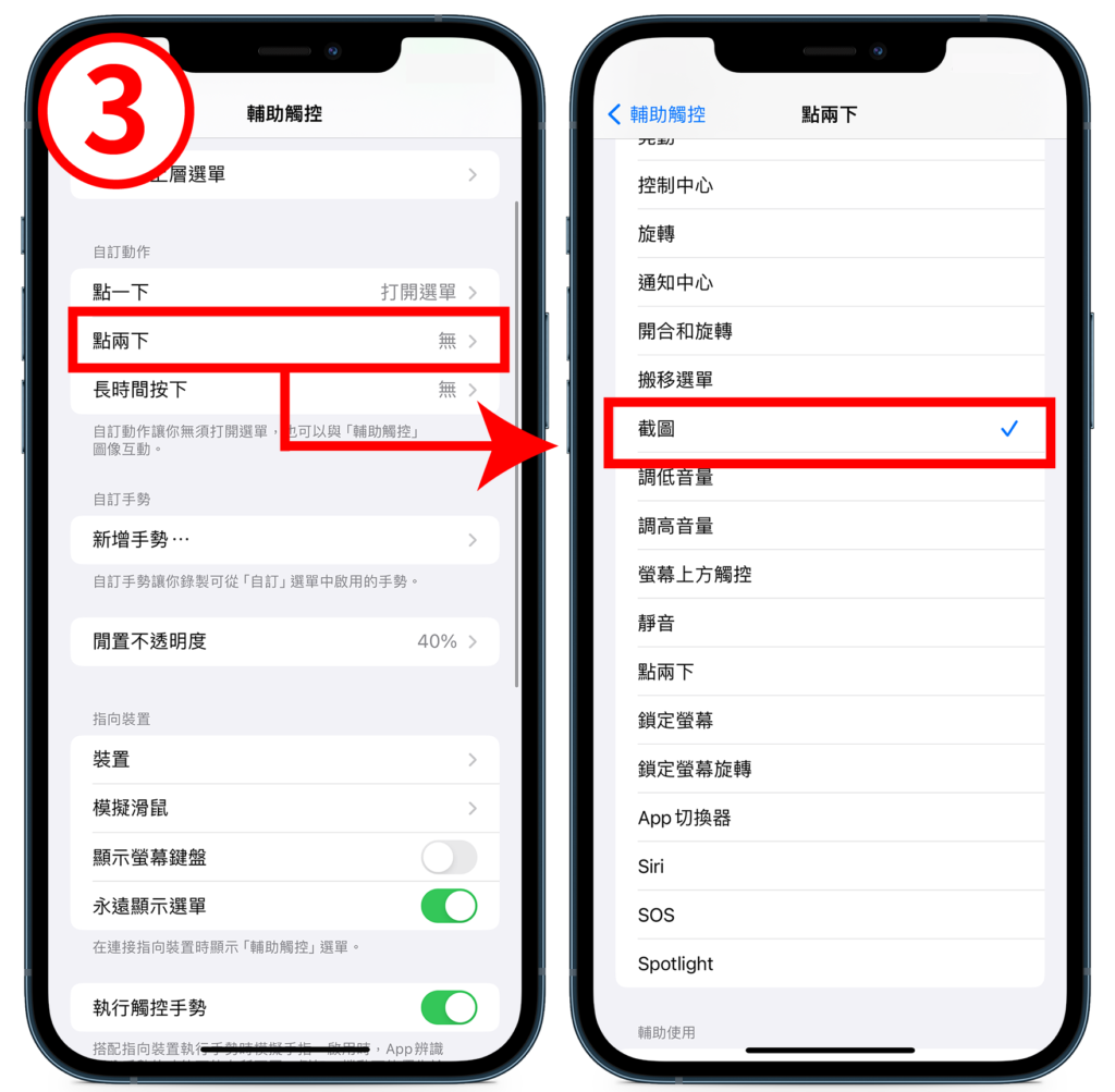 iPhone 小白点好用吗？ 怎么开启或关闭？ 设定教学