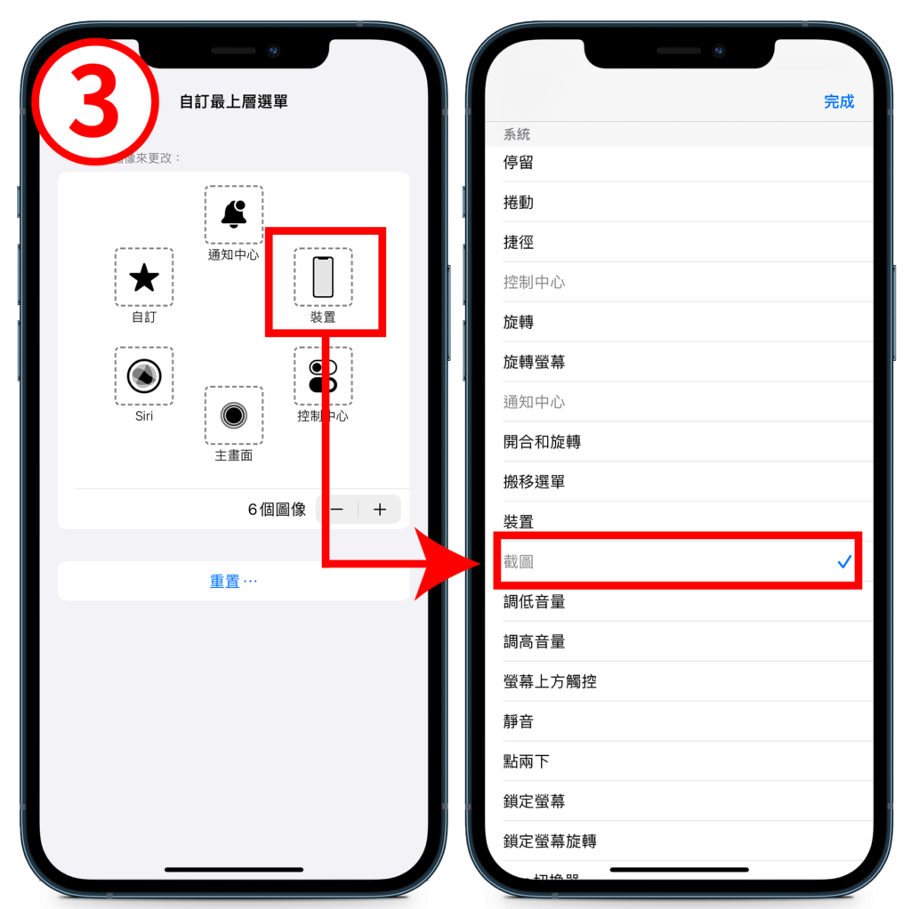 iPhone 小白点好用吗？ 怎么开启或关闭？ 设定教学