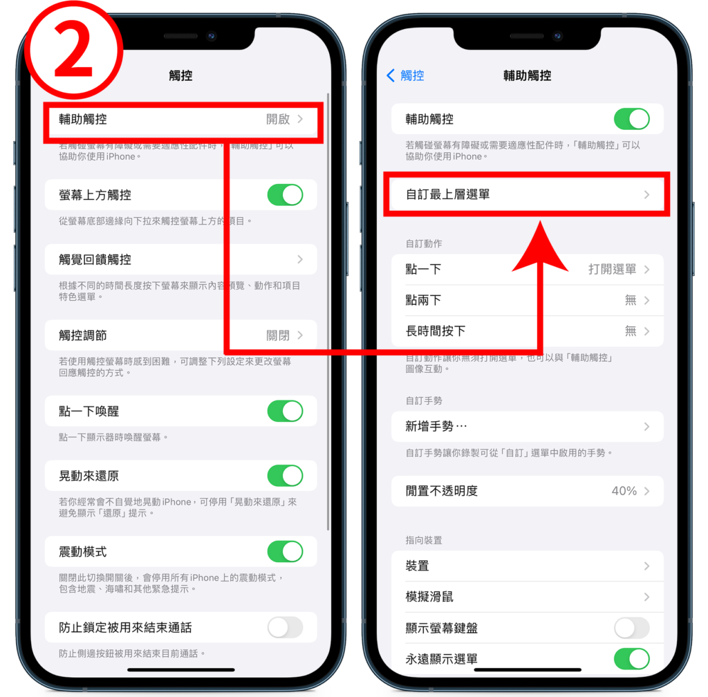 iPhone 小白点好用吗？ 怎么开启或关闭？ 设定教学