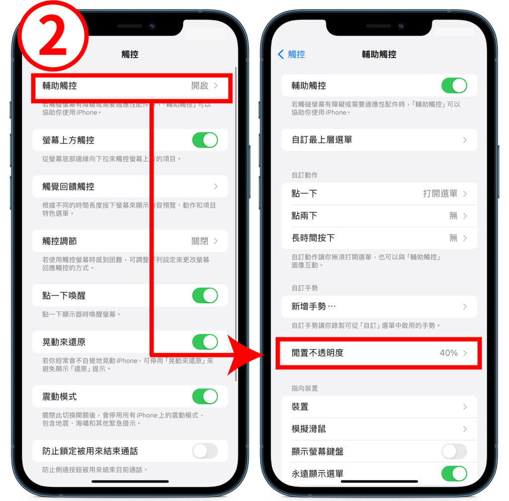 iPhone 小白点好用吗？ 怎么开启或关闭？ 设定教学