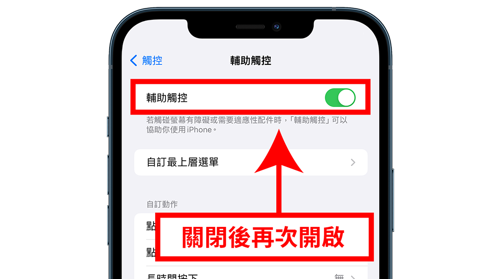 iPhone 小白点好用吗？ 怎么开启或关闭？ 设定教学