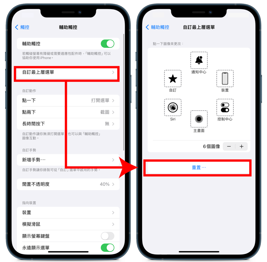 iPhone 小白点好用吗？ 怎么开启或关闭？ 设定教学