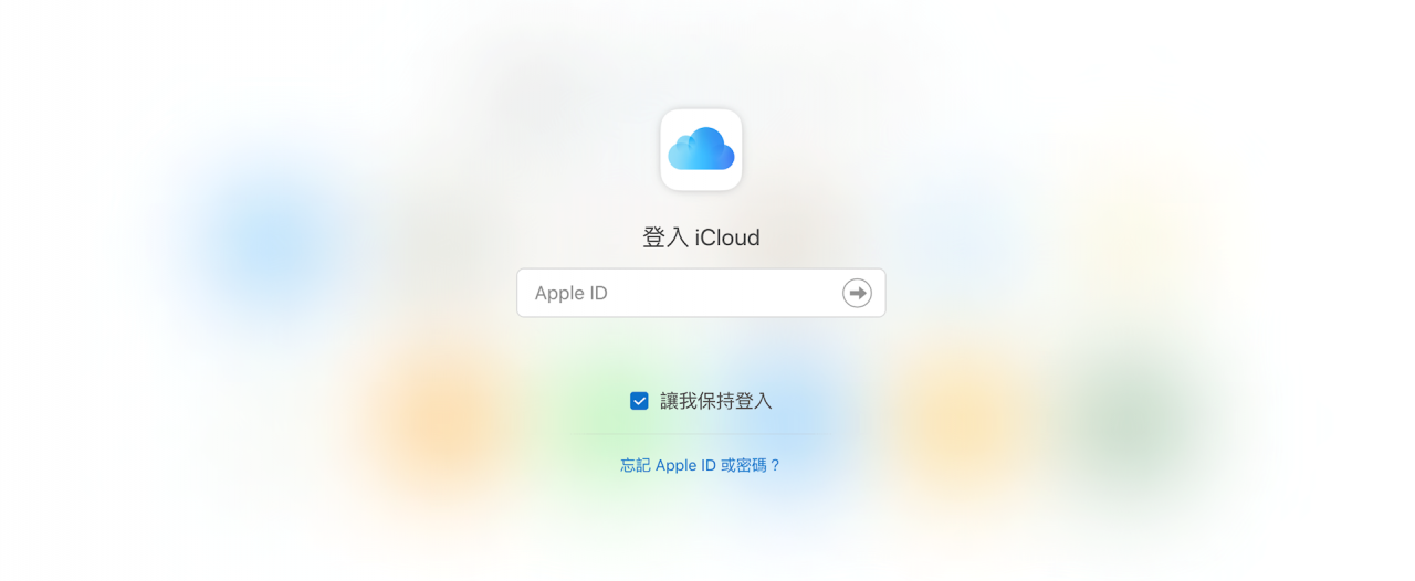 icloud网页版