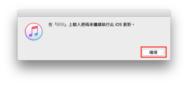 如何使用 iTunes 来更新 iPhone 的 iOS？ 6