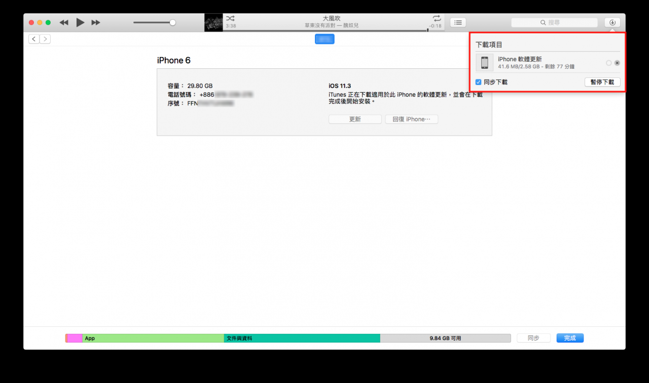 如何使用 iTunes 来更新 iPhone 的 iOS？ 7