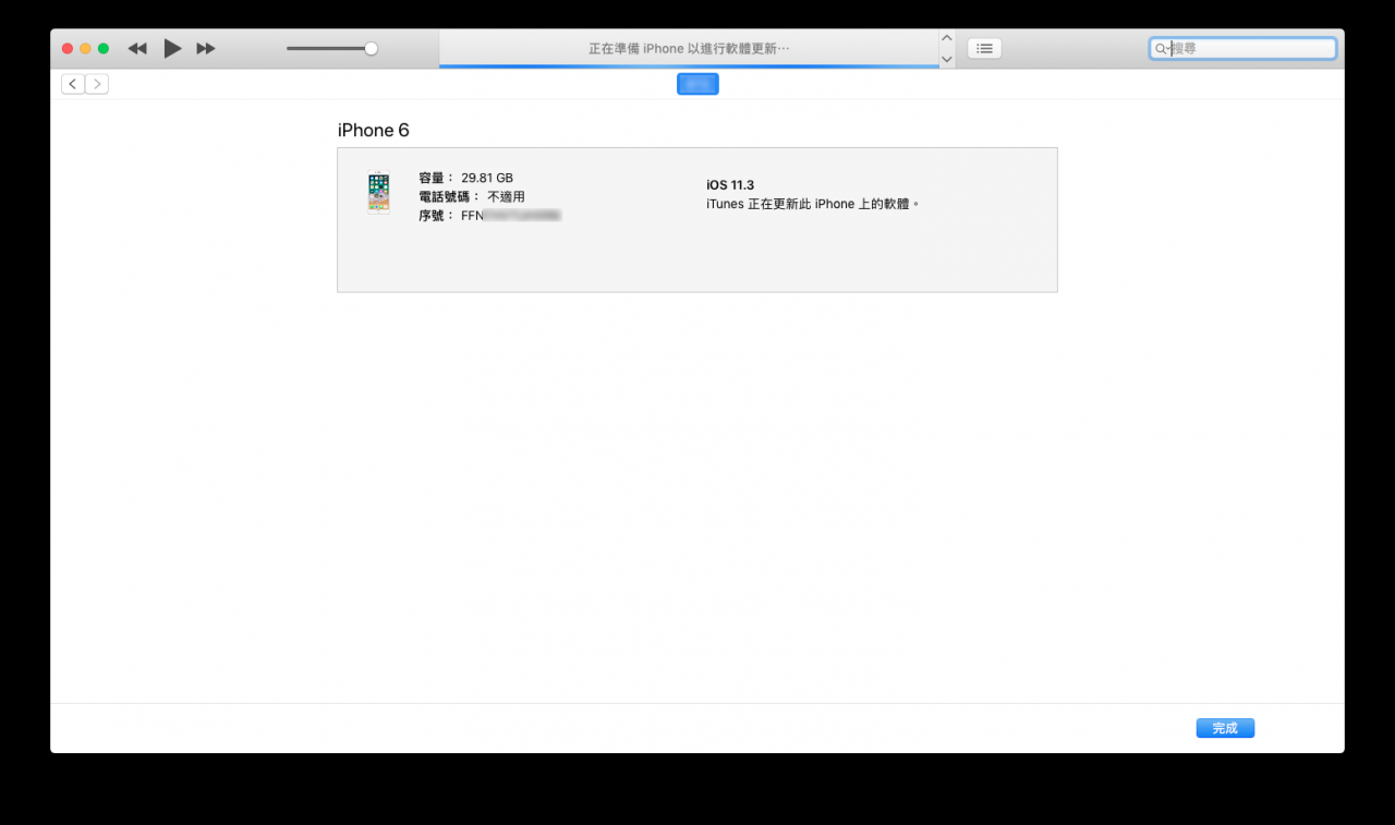 如何使用 iTunes 来更新 iPhone 的 iOS？ 10