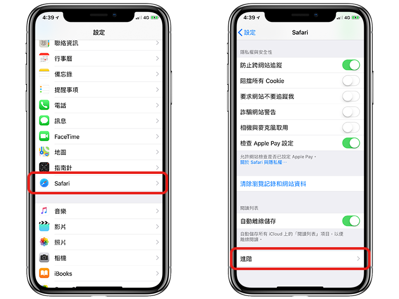 Safari 很慢很卡？ 开启 iOS 11 的隐藏功能加快 Safari 上网速度！