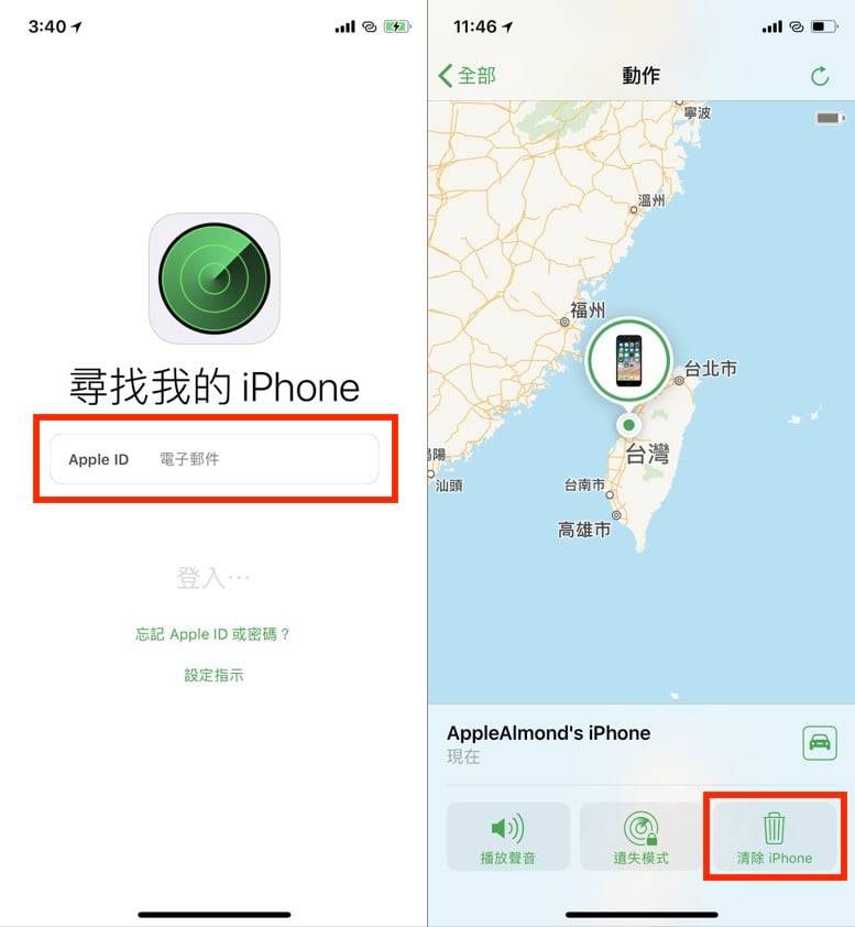 远端清除iPhone 1